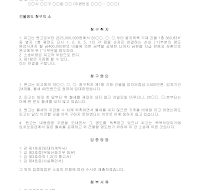 건물명도청구의 소(월차임체불) 건물명도청구의 소(월차임체불)